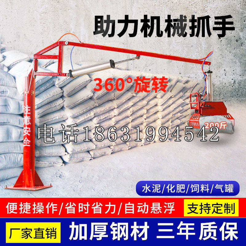 礼泉县助力机械抓手 平衡吊悬臂吊机车 360°旋转机械手臂 翰盾